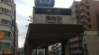 日比谷線の駅です