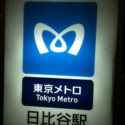 地下鉄の乗り換え駅です