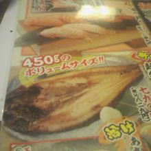 デカホッケのメニュー。