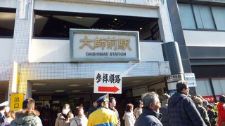 西新井大師参拝者のための駅です