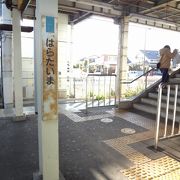 難読駅名