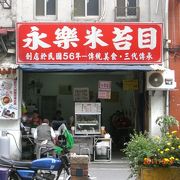 迪化街で有名な米麺うどんの店
