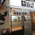 始発のはやぶさ（06：10発）でも大丈夫！駅構内で立ち食い蕎麦屋あります。