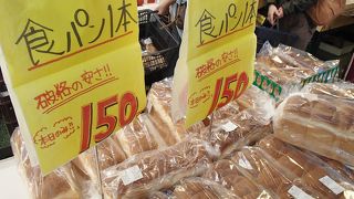 パンが格安で販売していて、特にこの日は、食パンが１本、１５０円で販売していました。