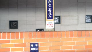 駅名と場所が変わった駅