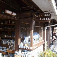 清水焼の店が並びます