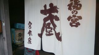 「夢醸」ブランドを展開する美味しい酒蔵