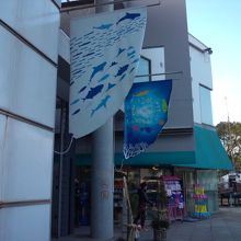 水族館入り口
