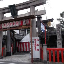 京都・恵美須神社