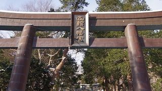 函館で初詣に行くならここ