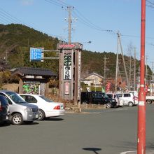 やっと着いた、つくで手作り村