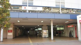 駅名は「江田」ですが、地名は「荏田」で、ともに「エダ」と読みます。