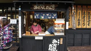 高山で一番おいしいみたらし団子というのが店の名前なのか、謳い文句だけなのかがよく分からないお店