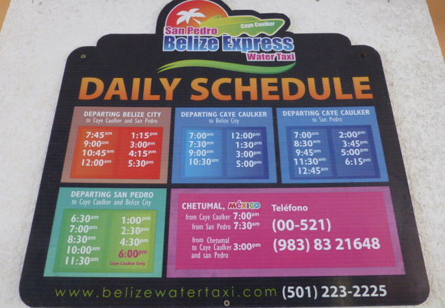 キーカーカー・サンペドロの水上タクシーの運行時間