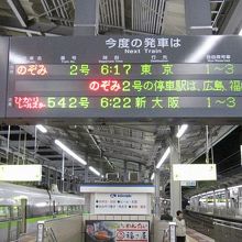 20091130　小倉新幹線ホーム　のぞみ2号に乗車予定