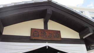 湯の畑のすぐそば