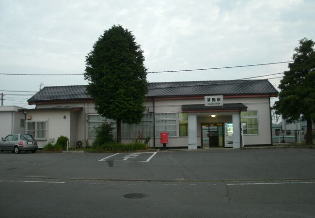 草野駅