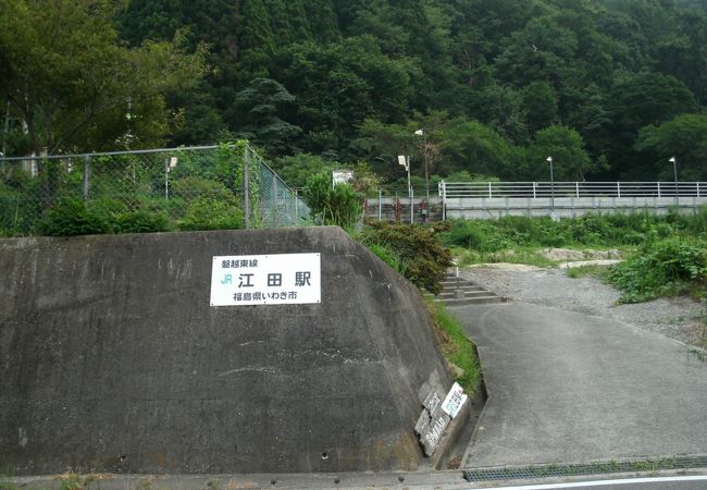 江田駅