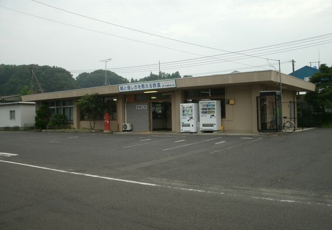 大越駅