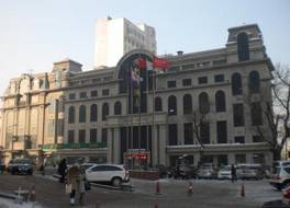 Harbin Post Hotel 写真