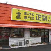 美味しい専門店