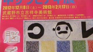 コピス吉祥寺内の小さなアート