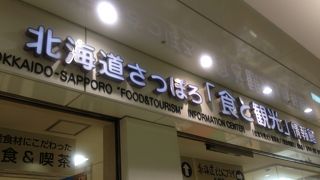 圧倒的な品揃え