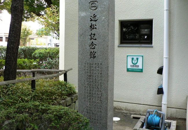 近松記念館 クチコミ アクセス 営業時間 尼崎 フォートラベル 近松記念館 クチコミ アクセス 営業時間 尼崎 フォートラベル