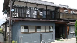 竹廼家川魚料理店