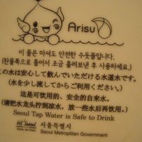 珍しく？水道水が飲めるとのことです。