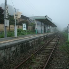 不動の沢駅