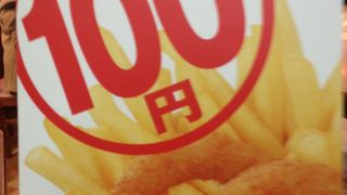 いまだけ１００円でじほくほくの出来立てのポテトを食べる事ができます。