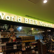 世界の樽生ビールが飲めます。