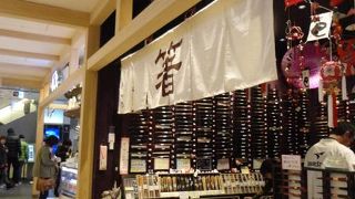 箸の専門店です By Tyatya 銀座夏野 東京スカイツリータウン ソラマチ店 のクチコミ フォートラベル
