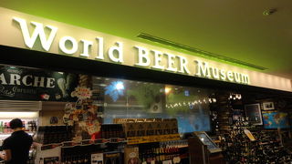 世界の樽生ビールが飲めます。