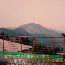 屋上展望台からの「焼岳」の眺め（右手下方に大正池がある）