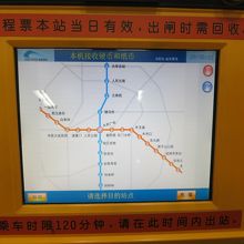 タッチパネル式の券売機