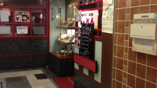 昭和４５年開業の老舗