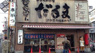 三大串カツの一つ