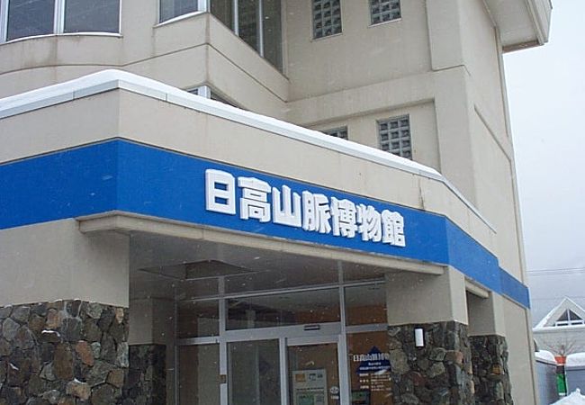 日高山脈博物館 クチコミ アクセス 営業時間 門別 日高 フォートラベル 日高山脈博物館 クチコミ アクセス 営業時間 門別 日高 フォートラベル