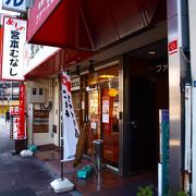神戸駅近くで定食を食べられるお店です