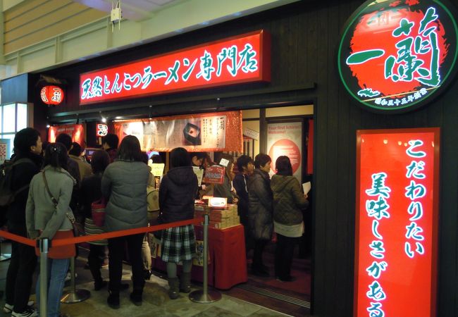 一蘭 キャナルシティ博多店