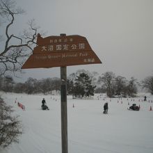 スノーモービル乗り場