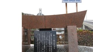 橋の傍には甑大明神が祭られています