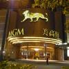 MGM  グランド  マカオ  カジノ