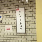 御堂筋線と四つ橋線の乗り換え駅