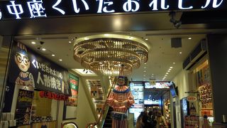 今でも元気に・・・「中座くいだおれビル」　～大阪～