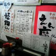 岩見沢のラーメン屋　しょう太郎丸