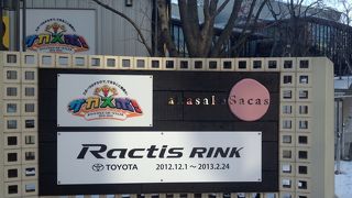 今年はラクティスリンクだそうで