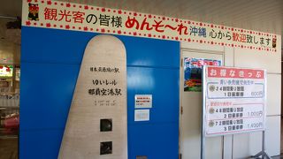 日本最西端の駅です